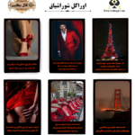 اوراکل شور اشتیاق