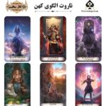 کارت تاروت الگوی کهن