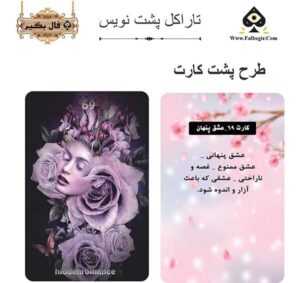 کارت تاراکل پشت نویس