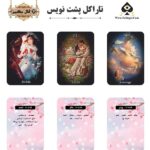 کارت تاراکل پشت نویس