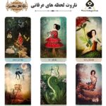 کارت تاروت لحظه های عرفانی