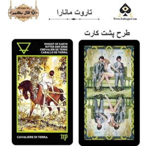 کارت تاروت مانارا