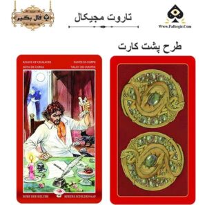 کارت تاروت مجیکال