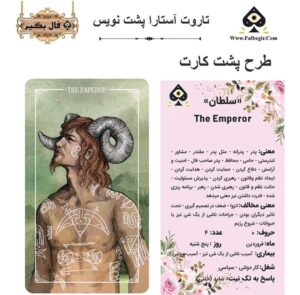 کارت تاروت آستارا پشت نویس