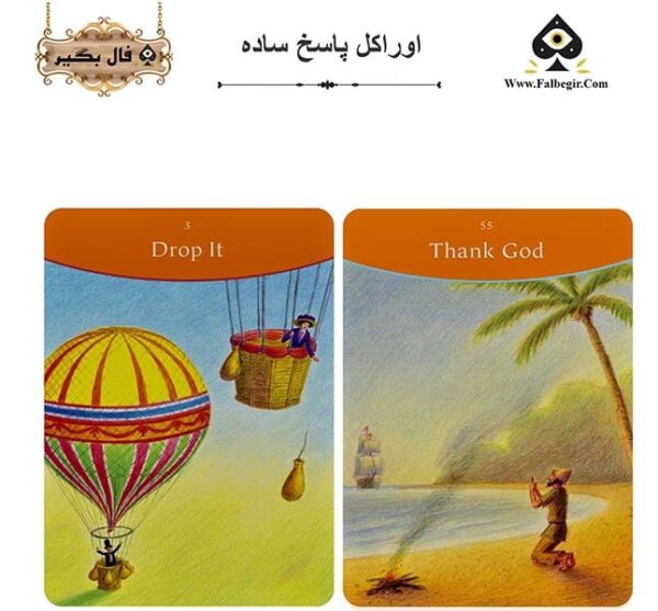 کارت اوراکل پاسخ ساده