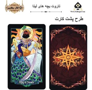 کارت تاروت بچه های لیتا