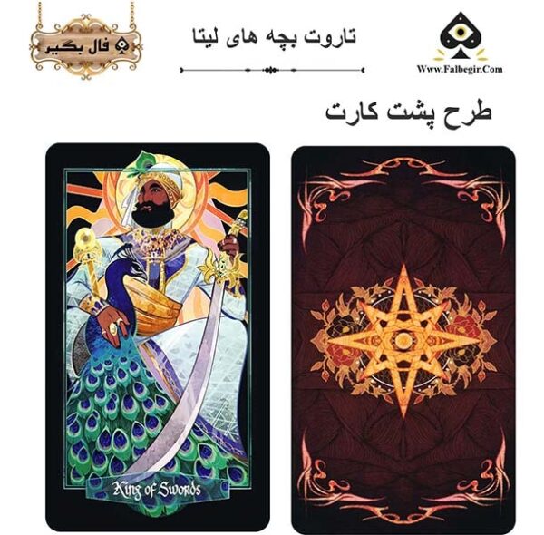 کارت تاروت بچه های لیتا