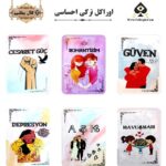 کارت اوراکل ترکی احساسی
