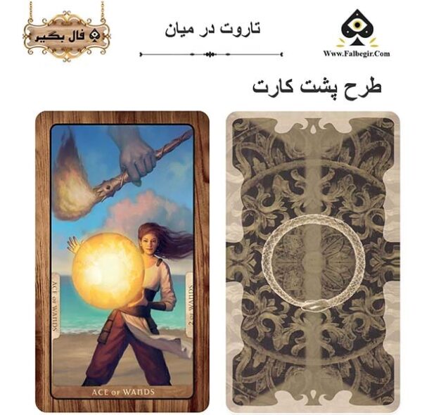 کارت تاروت در میان