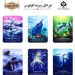 کارت اوراکل زمزمه اقیانوس