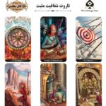 کارت تاروت شفافیت مثبت