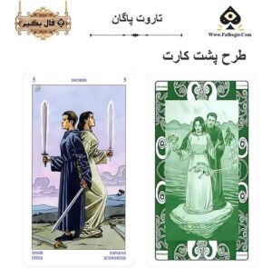 کارت تاروت پاگان