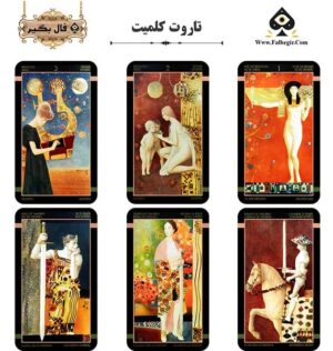 کارت تاروت کلمیت