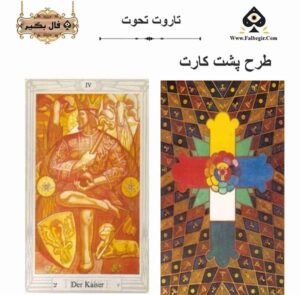 کارت تاروت تحوت