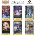 کارت تاروت عارف خیال باف