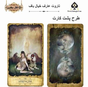 کارت تاروت عارف خیال باف