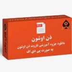 جزوه تاروت ذن اوشون