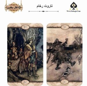 کارت تاروت رخام