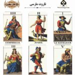 کارت تاروت مارسی