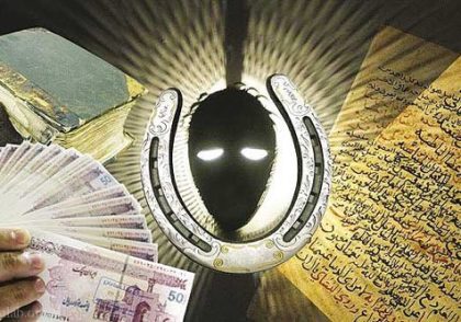 جادو