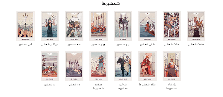 کارت تاروت Numen سفید