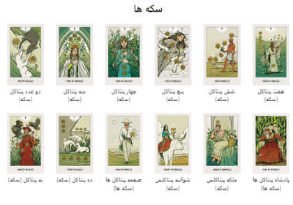 کارت تاروت Numen سفید