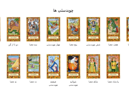کارت تاروت غریب Whimsical Deck
