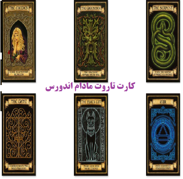 کارت تاروت مادام اندورس