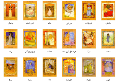 کارت تاروت الهه
