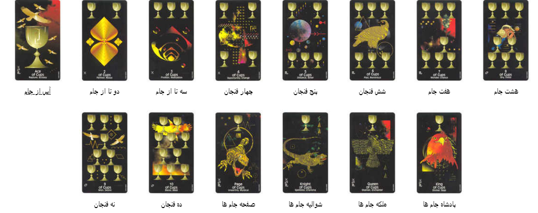 تاروت جادویی کلاغ