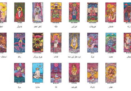 تاروت خواب کیهانی