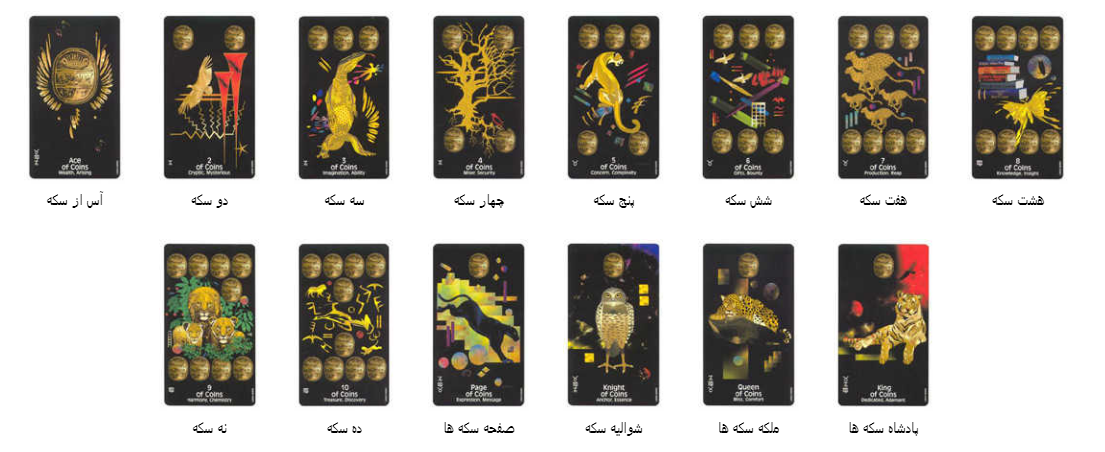 تاروت جادویی کلاغ