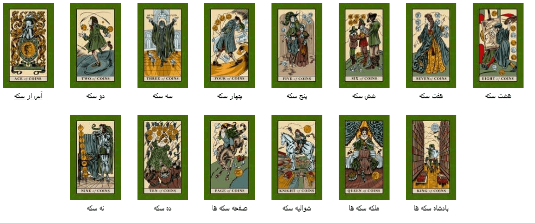 کارت تاروت جادویی انگلیسی