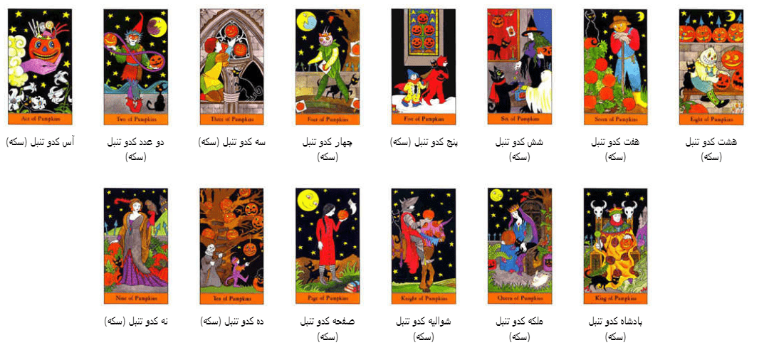 کارت تاروت هالووین