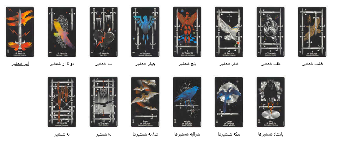 تاروت جادویی کلاغ