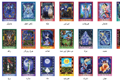 کارت تاروت پری