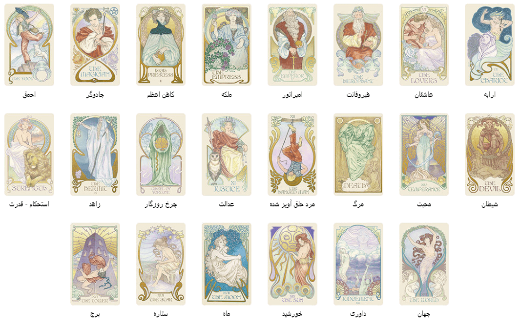کارت تاروت چشم اندار اثیری