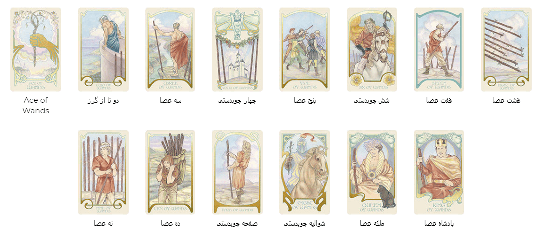 کارت تاروت چشم اندار اثیری