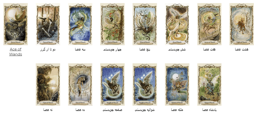 کارت تاروت عرشه موجودات خارق العاده