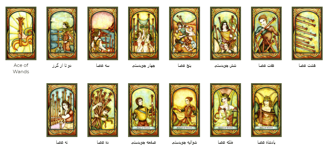 کارت تاروت فنسترا