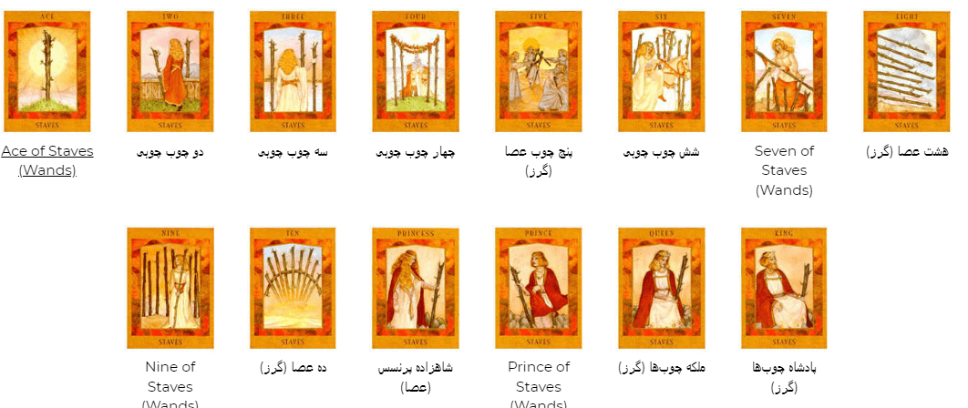 کارت تاروت الهه
