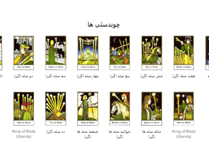 تاروت پالادینی جدید The New Palladini 