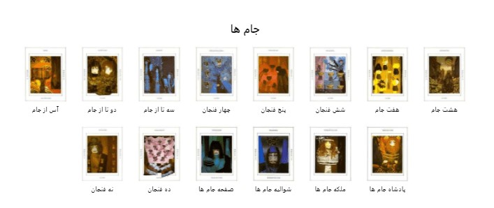 کارت تاروت ملیله کاریTapestry