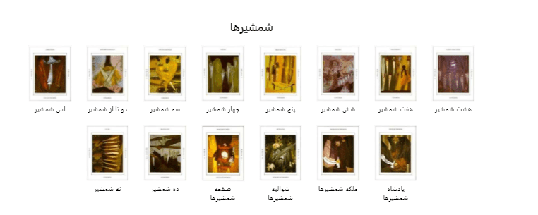 کارت تاروت ملیله کاریTapestry