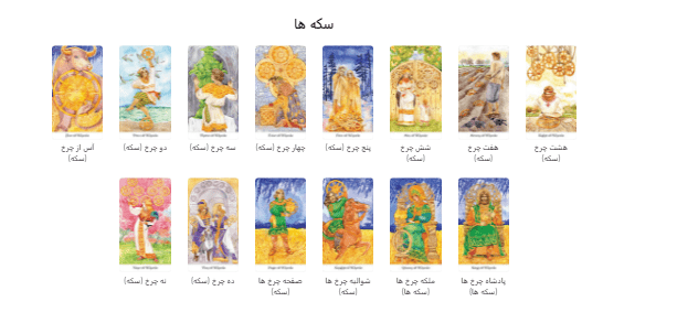 چرخ طلایی  Golden Wheel 