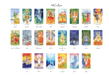 لحظات عرفانی   Mystical Moments