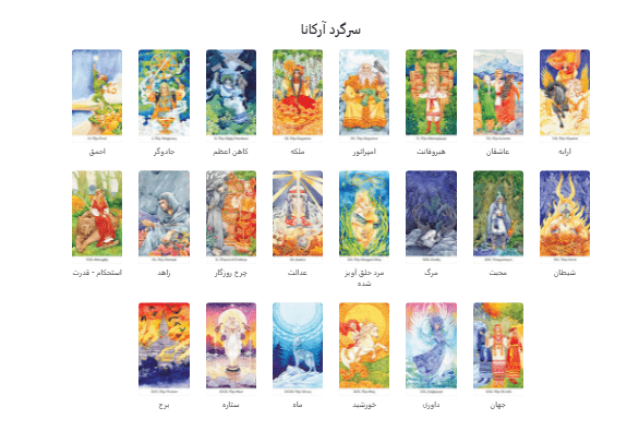 لحظات عرفانی   Mystical Moments