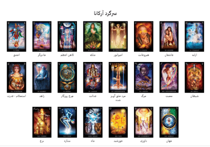 کارت تاروت رویاها Dreams Deck