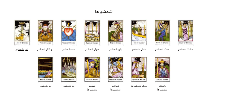 تاروت پالادینی جدید The New Palladini 