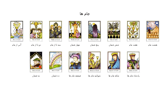 کارت تاروت جادوگران  Witches